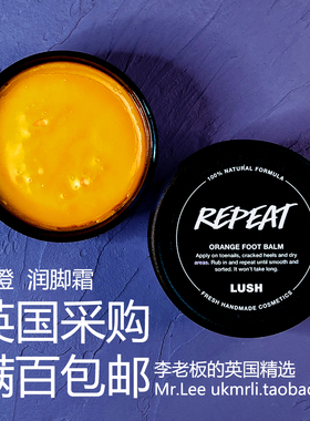 现货 英国采购 Lush 香橙 Repeat 精油润脚霜 护足软化角质按摩膏