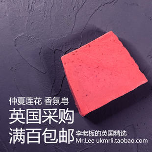仲夏莲花 Lush Lotus Flower 沐浴香氛皂 现货 去角质 英国采购
