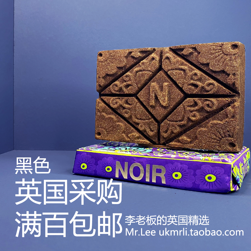 现货英国Lush黑色Noir染发砖