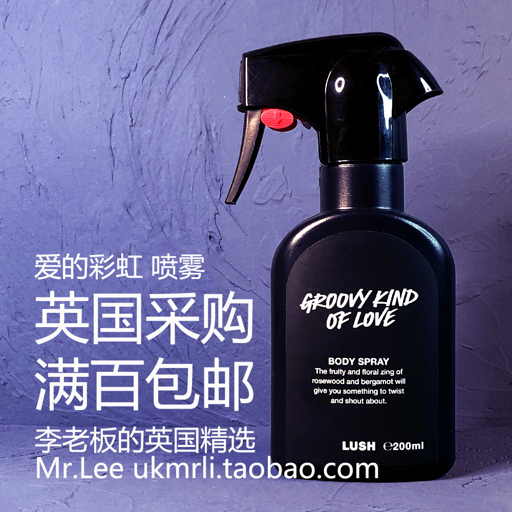 现货英国Lush爱的彩虹身体喷雾