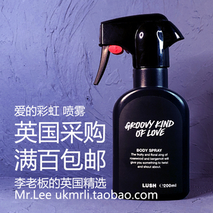 爱 Lush 彩虹 Groovy 波西米亚花果之魅身体喷雾 现货 Love 英国