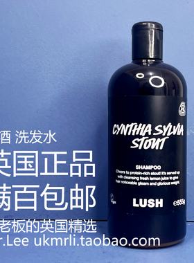 现货 英国采购 Lush 啤酒 Cynthia 啤啤洗发水 蛋白质洗发露