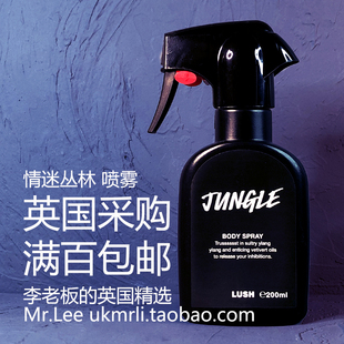 现货 英国 Lush 情迷丛林 Jungle 密林同款 岩兰草身体香氛喷雾
