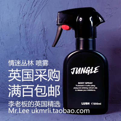 现货英国Lush情迷丛林身体喷雾