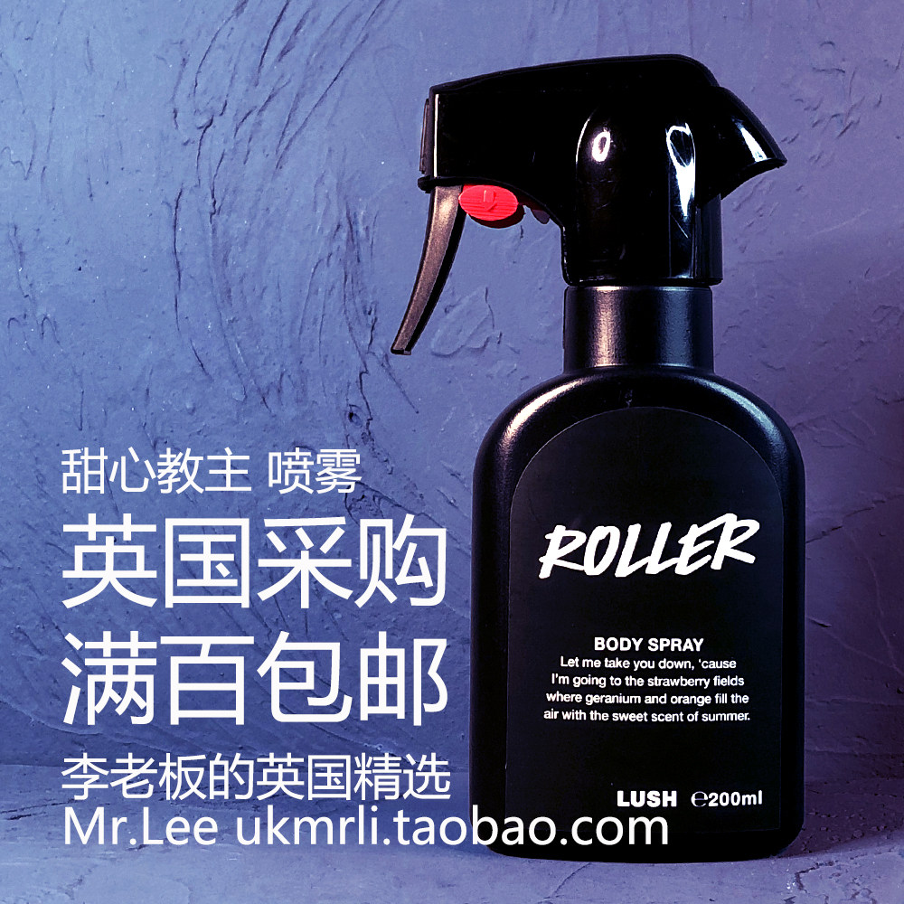现货 英国采购 lush 甜心教主 roller 紫色摇滚 香氛身体喷雾