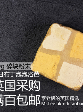现货50g碎块粉末 英国采购 Lush 节日布丁蛋糕 Yog Nog 泡泡浴芭