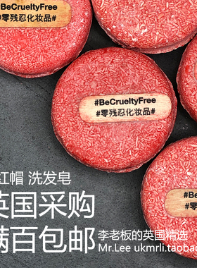 现货 英国采购 Lush 小红帽 New 再新洗发皂 55g 适合脱发