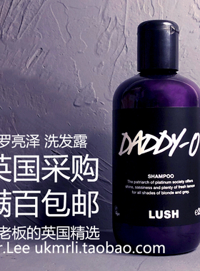 现货 英国采购 Lush 紫罗亮泽 Daddy-O 紫水晶 丰盈强韧洗发露