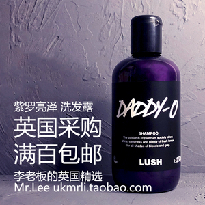 现货 英国采购 Lush 紫罗亮泽 Daddy-O 紫水晶 丰盈强韧洗发露