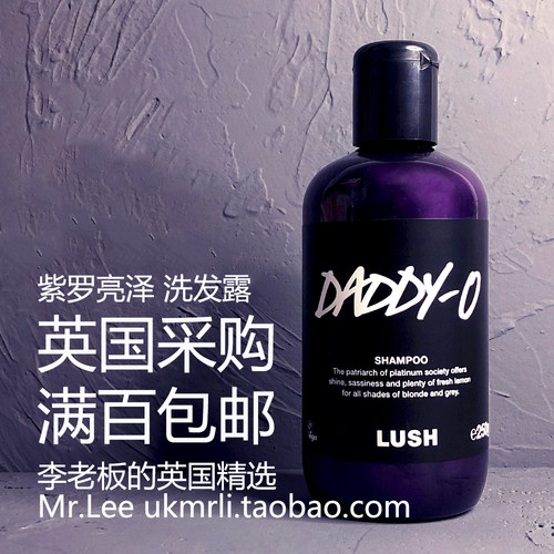 现货英国Lush紫罗亮泽洗发水