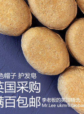 现货英国Lush金色帽子亮泽护发皂