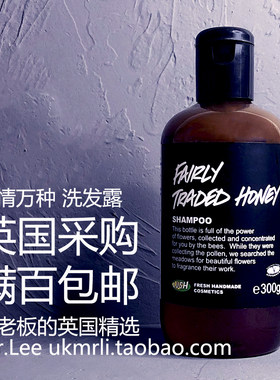 现货英国Lush蜂情万种蜜糖洗发露
