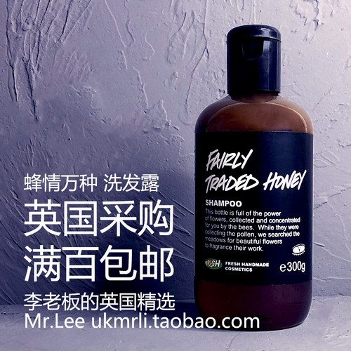 现货英国Lush蜂情万种蜜糖洗发露