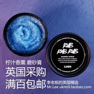 海盐柠檬 现货 沐浴身体磨砂膏 Rub 柠汁香薰 英国采购 Lush