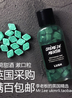 现货英国LUSH薄荷固体漱口粒