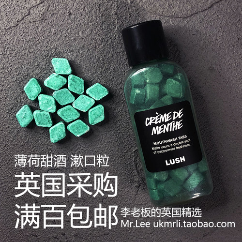 现货英国LUSH薄荷固体漱口粒