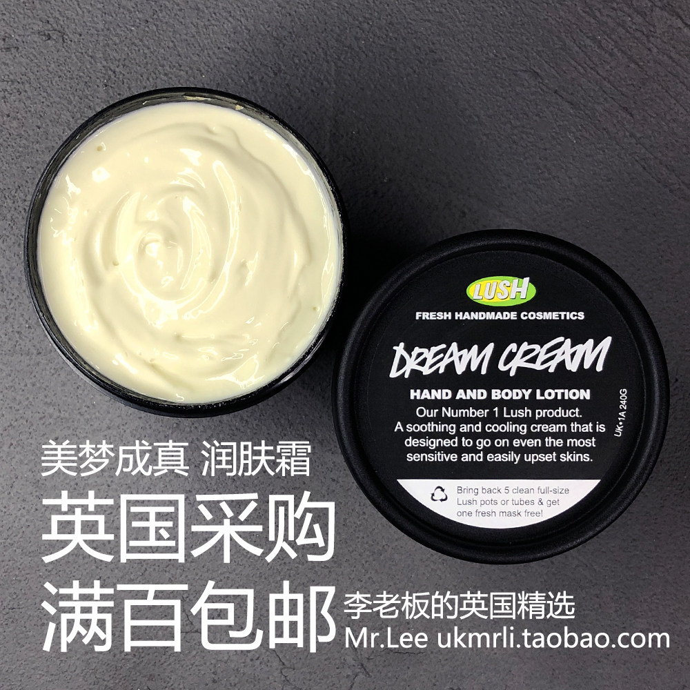 现货 英国采购 Lush 美梦成真 Dream Cream 燕麦敏感护手霜身体乳