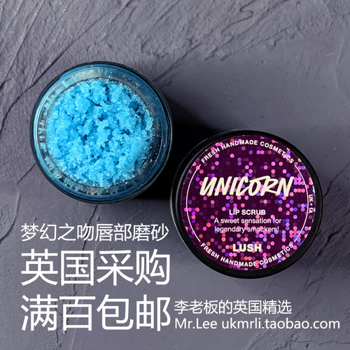 现货英国Lush梦幻之吻唇部磨砂膏