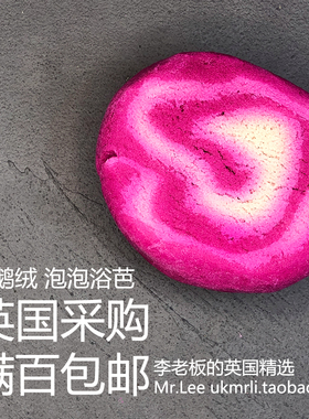 清仓特价现货200g 英国 Lush 天鹅绒 The Comforter 舒眠泡泡浴芭