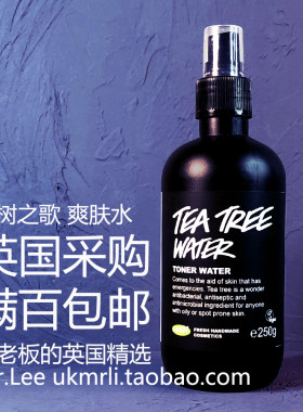 现货250g英国Lush茶树之歌爽肤水