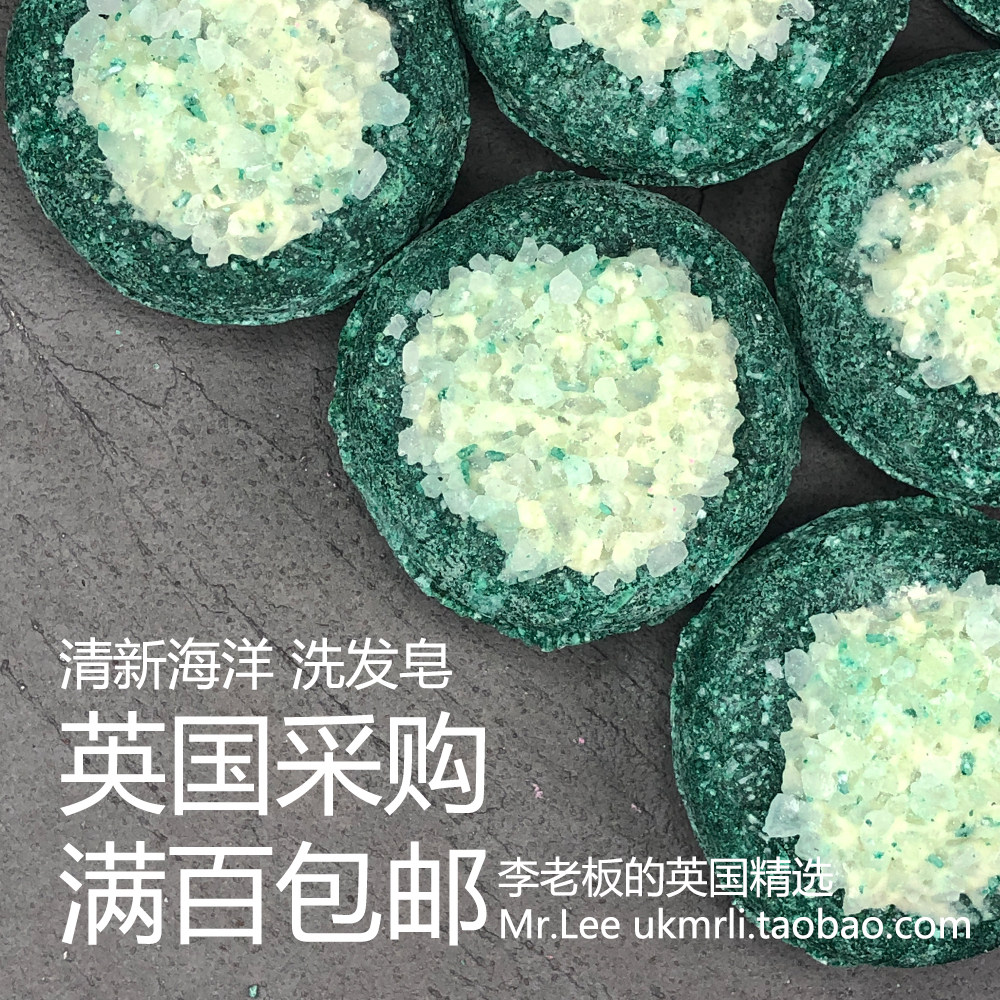现货 英国采购 Lush 清新海洋 Flyway 不含SLS 海盐洗发皂 55g