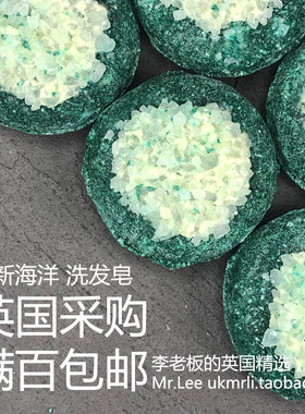 现货英国采购Lush清新海洋洗发皂
