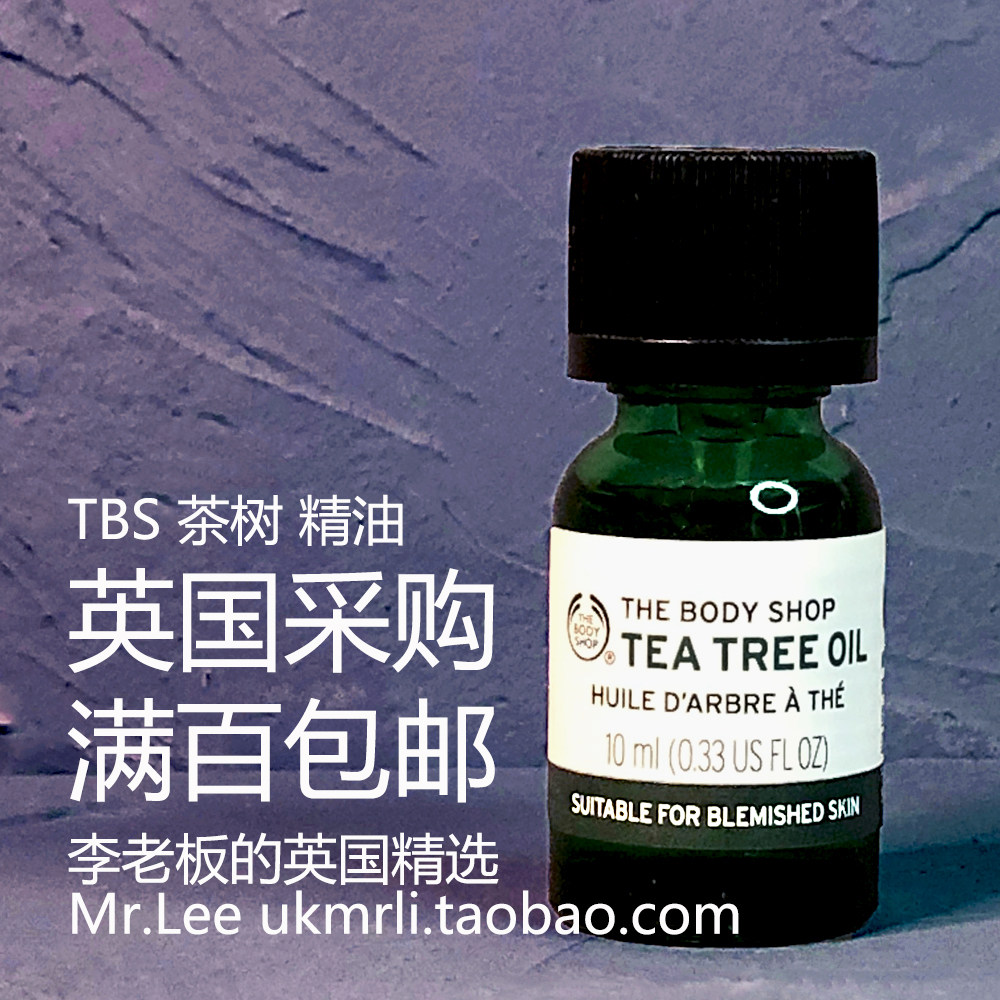 新版现货10ml 英国采购 the body shop tbs美体小铺 茶树精油