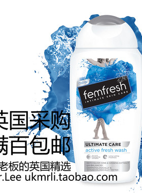 现货 英国采购 femfresh 芳芯 百合活力清新 女性私处洗液