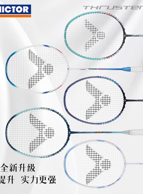 威克多VICTOR胜利TK-HMR/HMRL大小铁锤羽毛球拍突击TK铁锤球拍
