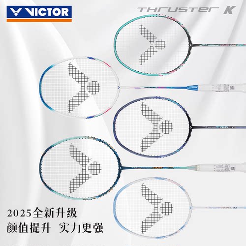 胜利TK铁锤TK-HMR羽毛球拍