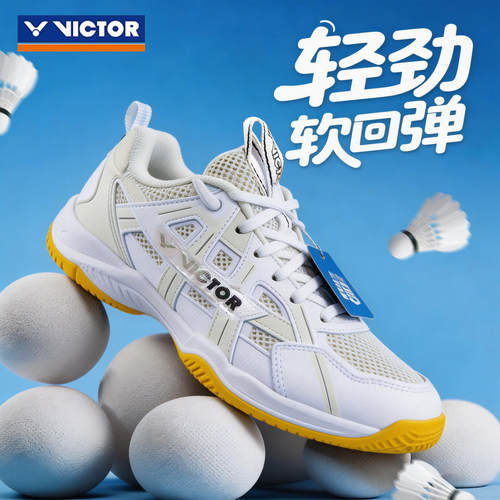 胜利A370羽毛球鞋成人儿童款