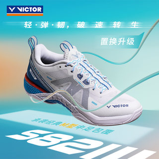 2024新款威克多VICTOR胜利羽毛球鞋S82III三代男女减震透气运动鞋