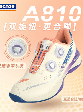 威克多VICTOR胜利A810羽毛球鞋运动男女全面类纽扣防滑减震透气