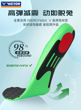 正品新款VICTOR胜利羽毛球鞋垫威克多XD11透气高弹运动鞋垫XDNL