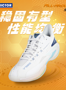 威克多VICTOR胜利A550羽毛球鞋减震缓冲包裹性好男女同款新款