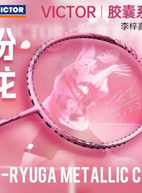 威克多胜利羽毛球拍胶囊李梓嘉龙牙之刃速度型全碳素TK-RYUGA CPS