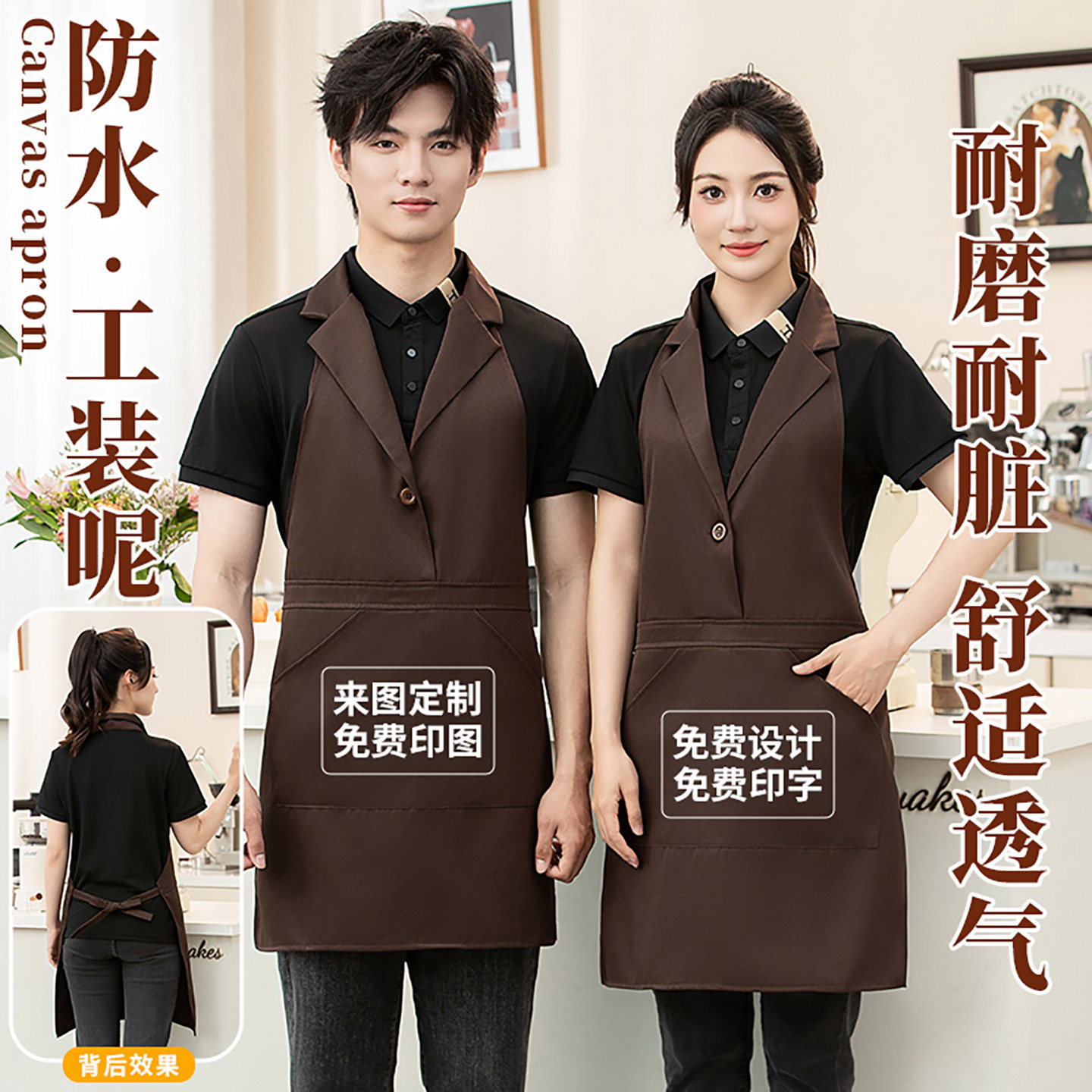 时尚韩版咖色无袖防污清洁家务网红黑色围裙奶茶美甲店工作服定制