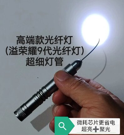 溢荣耀汽车维修专用光纤灯 极细灯管超亮照明 缝隙狭窄空间补光灯