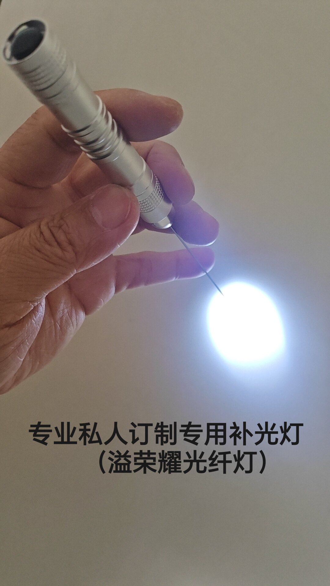 溢荣耀光纤LED手电筒超亮聚光便携照明灯工业缝隙精密检修探灯！
