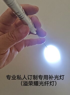 溢荣耀光纤LED手电筒超亮聚光便携照明灯工业缝隙精密检修探灯！