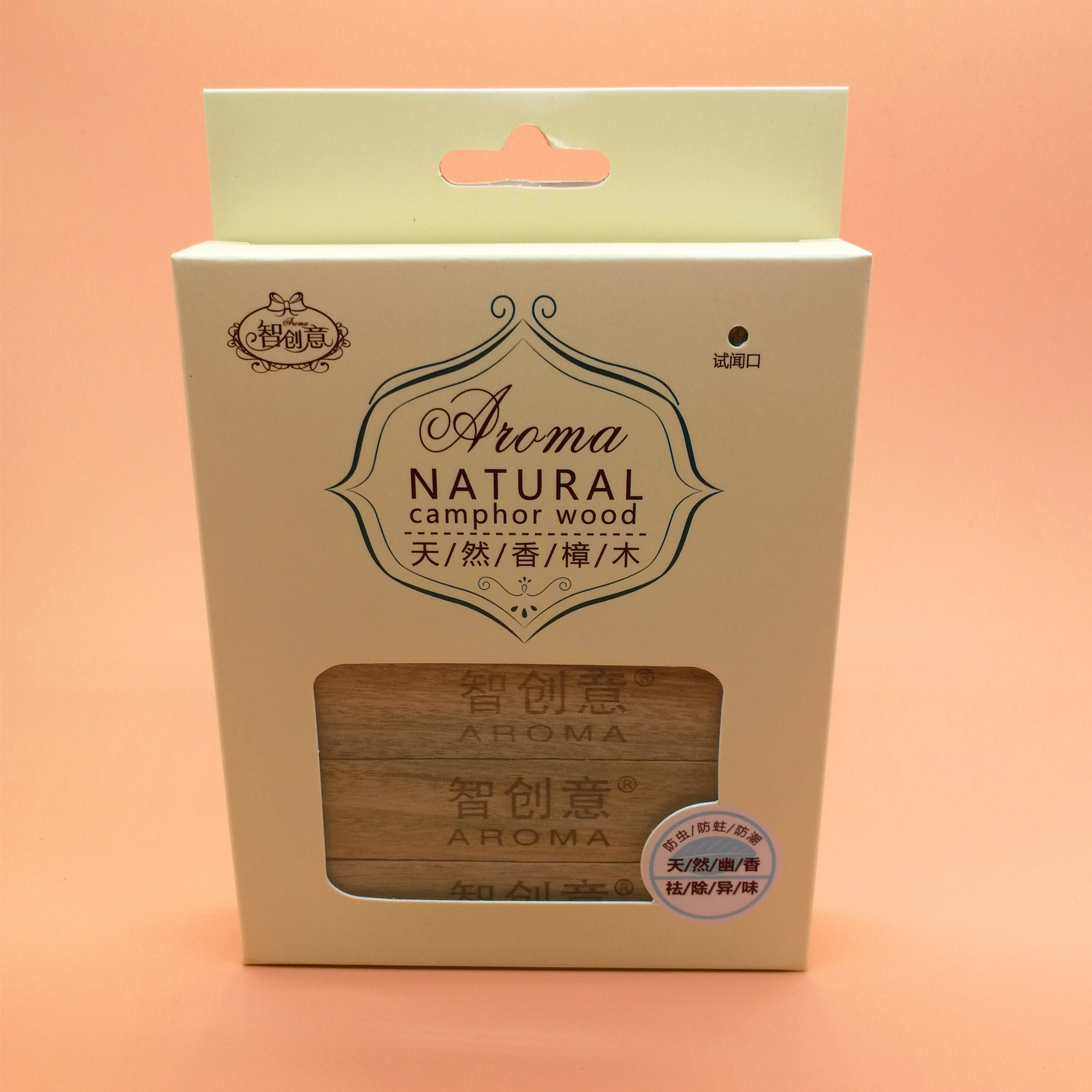 智创意天然持久香樟木抽屉衣柜防霉防虫居家防蟑螂防潮除味樟木条