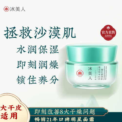补水锁水储水沁润保湿精华霜