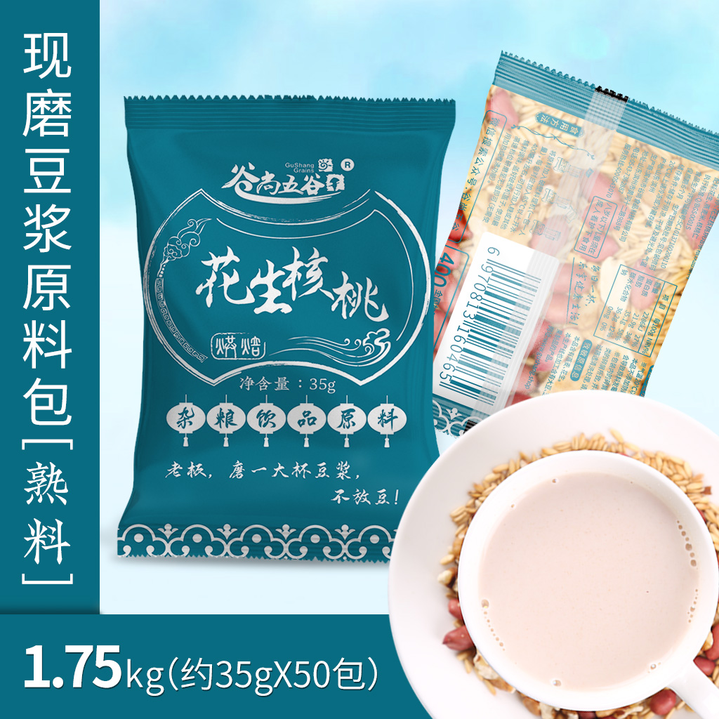 谷尚五谷花生核桃味现磨豆浆原料