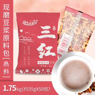 小袋熟杂粮红豆红枣红米燕麦米 豆浆料包35g 谷尚五谷 三红燕麦