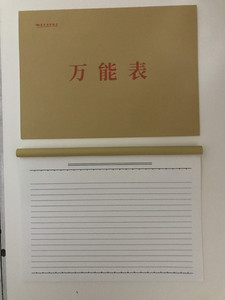 16k横式财务制图万用表万能表格单据自制手绘本子便签纸财务报表