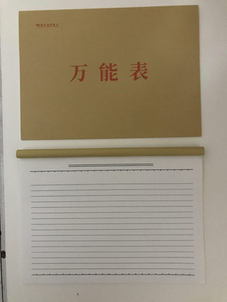 16k横式财务制图万用表万能表格单据自制手绘本子便签纸财务报表