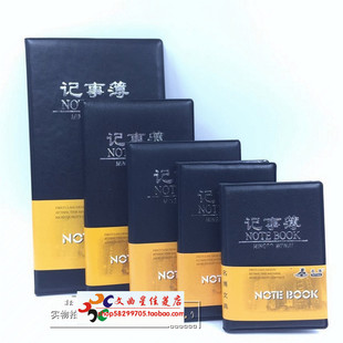 5本包邮名博小号便携式笔记本迷你型口袋本简约学生办公记事本簿