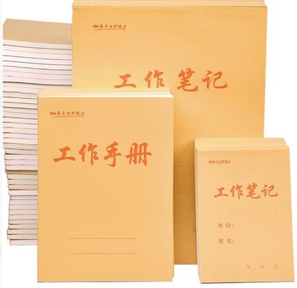 牛皮纸工作手册笔记本草稿本办公会议记录本备课本记事本加厚翻页