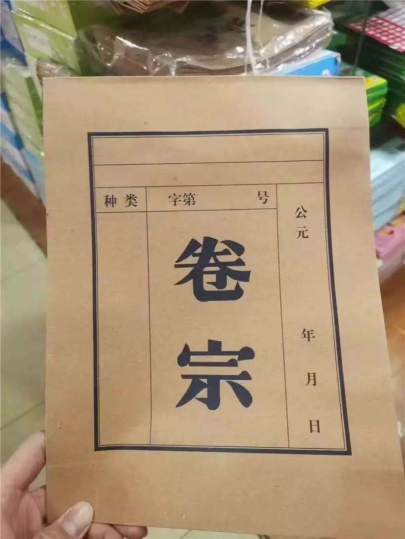 党员档案袋A4牛皮纸档案袋加厚大容量资料袋分类文件袋纸质投标袋