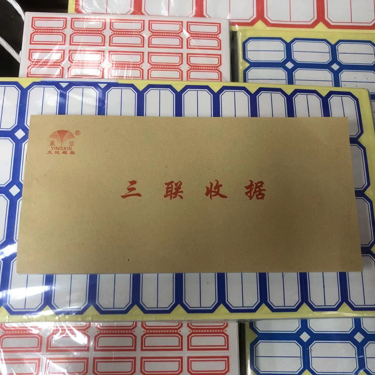 赢信收据三联二联10本单栏多栏千万位 财务收款收据不带复写老式